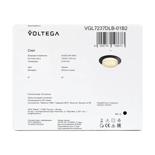 Встраиваемый светильник VGL7237DLB-01B2 - GX53x1 (Черный) VGL7237DLB-01B2 - фото 2