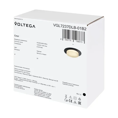 Встраиваемый светильник VGL7237DLB-01B2 - GX53x1 (Черный) VGL7237DLB-01B2 - фото 3