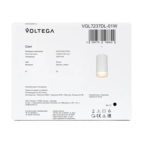 Потолочный светильник VGL7237DL-01W - GU10x1 (Белый) VGL7237DL-01W - фото 2
