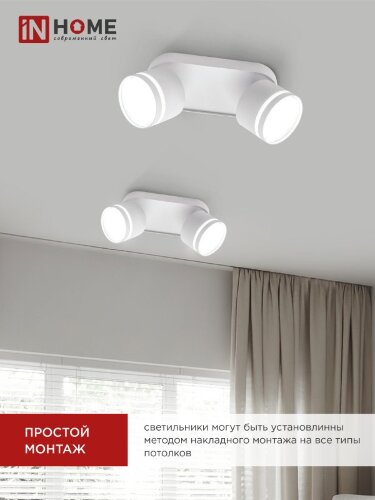 Светильник потолочный НПБ-СПОТ-GX53 2хSBM-NL-WH с подсветкой 220x80x90мм белый IN HOME - Фото 4
