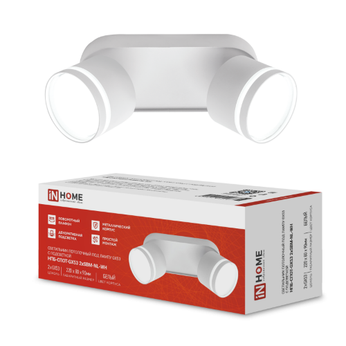 Светильник потолочный НПБ-СПОТ-GX53 2хSBM-NL-WH с подсветкой 220x80x90мм белый IN HOME - Фото