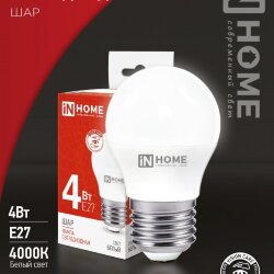 Лампа светодиодная LED-ШАР-VC 4Вт 230В Е27 4000К 380Лм IN HOME