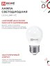 Лампа светодиодная LED-ШАР-VC 4Вт 230В Е27 4000К 380Лм IN HOME - Фото 4