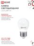Лампа светодиодная LED-ШАР-VC 4Вт 230В Е27 4000К 380Лм IN HOME - Фото 7