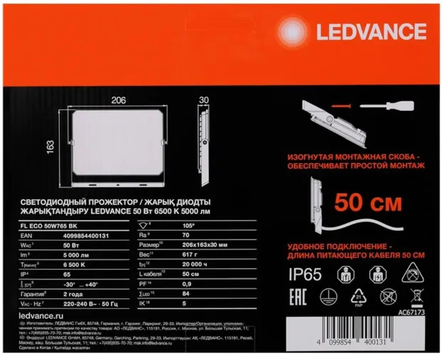 Прожектор светодиодный СДО FL ECO 50W 765 G4 уличный матов. стекло алюм. черн. LEDVANCE 4099854400131 - фото 3