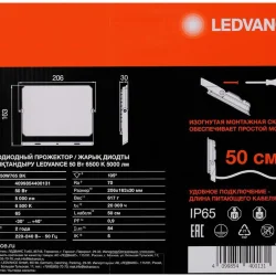Прожектор светодиодный СДО FL ECO 50W 765 G4 уличный матов. стекло алюм. черн. LEDVANCE 4099854400131