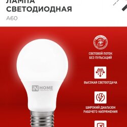 Лампа светодиодная LED-A60-VC 4PACK 15Вт 230В Е27 4000К 1430Лм (4шт./упак) IN HOME