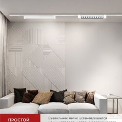 Светильник трековый линейный светодиодный поворотный LTR-02R-TL 20Вт 4000К 2000Лм 345мм IP40 24 градуса белый серии TOP-LINE IN HOME