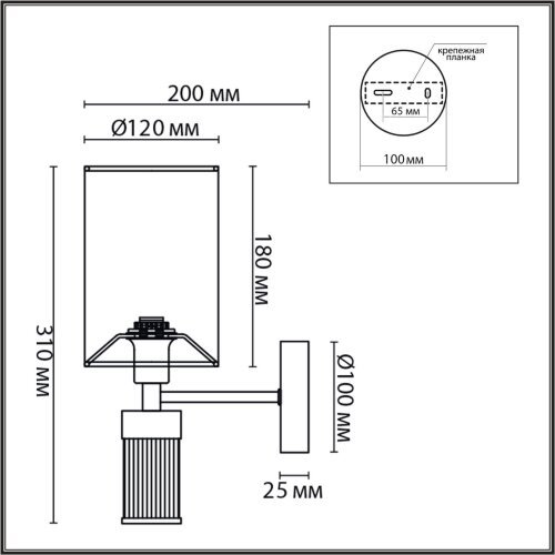 Бра «LUMION» 6585/1W, серия: ARNIKA (крепление на планке). Фото 2.