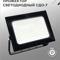 Прожектор светодиодный СДО-7 100Вт 230В 6500К IP65 черный IN HOME