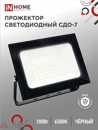 Прожектор светодиодный СДО-7 100Вт 230В 6500К IP65 черный IN HOME - Фото