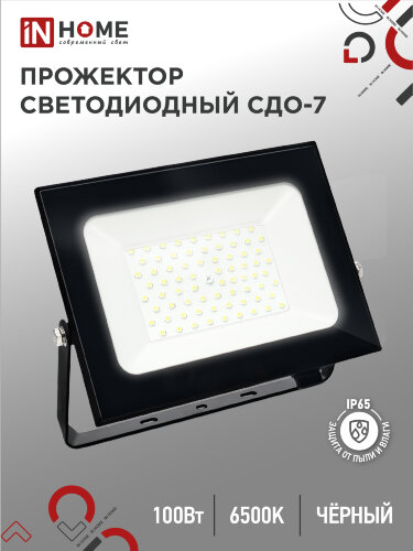 Прожектор светодиодный СДО-7 100Вт 230В 6500К IP65 черный IN HOME - Фото