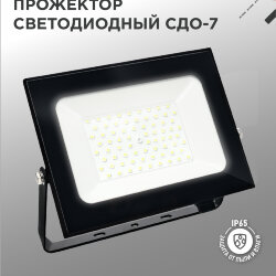 Прожектор светодиодный СДО-7 100Вт 230В 6500К IP65 черный IN HOME