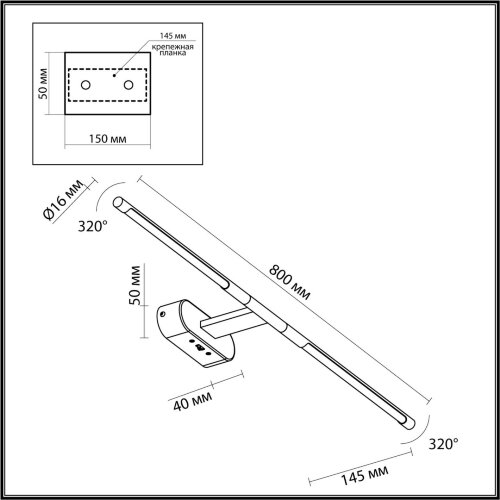 Настенный светильник «ODEON LIGHT» 6635/9WL, серия: ALEDO (крепление на планке). Фото 2.