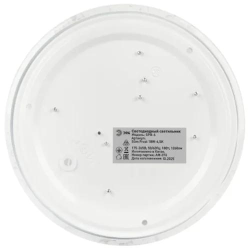 Светильник светодиодный SPB-6 Slim Frost 18W-6.5K 18Вт 6500К IP20 1260лм без ДУ Эра Б0071140 - фото 6