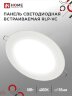 Панель светодиодная встраиваемая круглая RLP-VC 18Вт 230В 4000К 1440Лм 185мм белая IP40 IN HOME - Фото