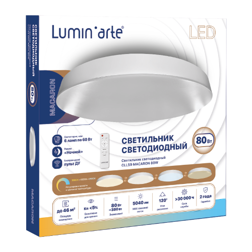 Светодиодный светильник LUMIN'ARTE CLL59 80W MACARON CCT 3000-6500K, с ПДУ белый матовый - фото 6