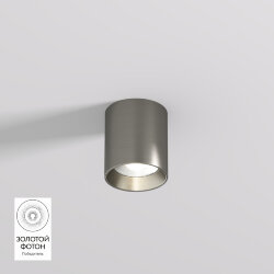 Накладной светильник SHINE TUBE со светодиодом, D70*H80, IP20, 3000К, 10W, RA?90, темный никель, алюминий, Denkirs DK2610-DN