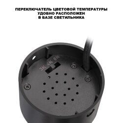 Светильник накладной светодиодный с переключателем цветовой температуры «Novotech» 359925, серия: SELENE - Переключение цв. температуры в базе светильника