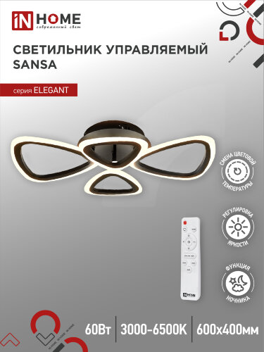 Люстра светодиодная ELEGANT SANSA-B 60Вт 230В 3000-6500K 4700Лм 600х400х75мм c пультом ДУ черный IN HOME - Фото