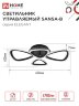 Люстра светодиодная ELEGANT SANSA-B 60Вт 230В 3000-6500K 4700Лм 600х400х75мм c пультом ДУ черный IN HOME - Фото 3