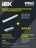 Светильник светодиодный ДБО 4011 18Вт 4000К IP20 600мм линейный призма IEK LDBO0-4011-18-4000-K01 - фото 6