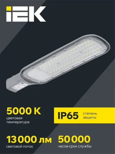 Светильник светодиодный ДКУ 1012-100Ш 5000К IP65 уличный консольный сер. IEK LDKU1-1012-100-5000-K03 - фото 2