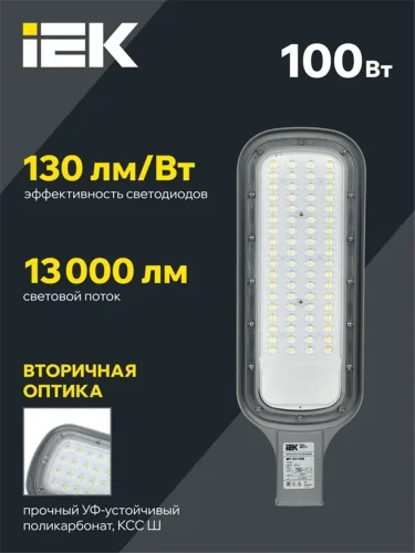 Светильник светодиодный ДКУ 1012-100Ш 5000К IP65 уличный консольный сер. IEK LDKU1-1012-100-5000-K03 - фото 3