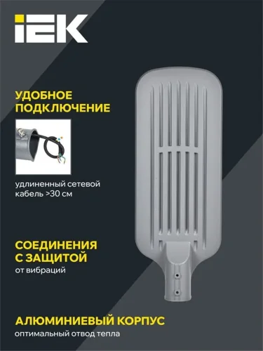Светильник светодиодный ДКУ 1012-100Ш 5000К IP65 уличный консольный сер. IEK LDKU1-1012-100-5000-K03 - фото 5