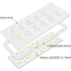 Светодиодный модуль Brillare: SMD 5050*12-149x47