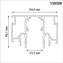 Шинопровод для монтажа в натяжной потолок 3м (CLAMP) «Novotech» 135328, серия: FLUM