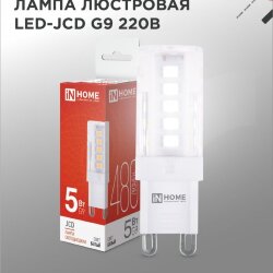 Лампа светодиодная LED-JCD 5Вт 230В G9 4000К 480Лм IN HOME