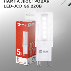 Лампа светодиодная LED-JCD 5Вт 230В G9 4000К 480Лм IN HOME