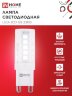 Лампа светодиодная LED-JCD 5Вт 230В G9 4000К 480Лм IN HOME - Фото 5