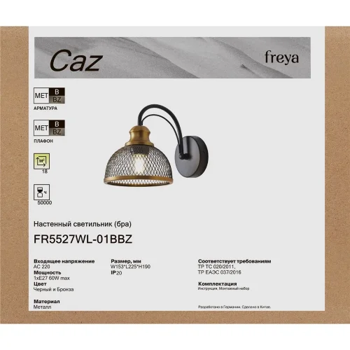 Настенный светильник (бра) FR5527WL-01BBZ Каз / Caz E27x1 (Черный и Бронза) FR5527WL-01BBZ - фото 5
