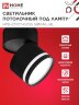 Светильник потолочный с подсветкой НПБ-СПОТ-GX53 SBM-NL-BL 80x90мм черный IN HOME - Фото 3