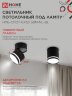 Светильник потолочный с подсветкой НПБ-СПОТ-GX53 SBM-NL-BL 80x90мм черный IN HOME - Фото 4