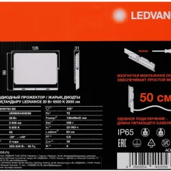 Прожектор светодиодный СДО FL ECO 20W 765 G4 уличный матов. стекло алюм. черн. LEDVANCE 4099854400056