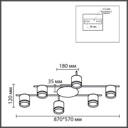 Светильник потолочный «LUMION» 8362/6C, серия: BERTY (крепление на планке) - -