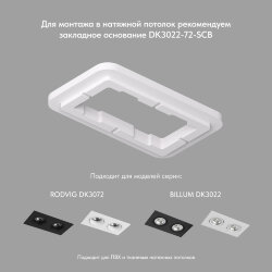 Встраиваемый светильник, IP 20, 10 Вт, GU5.3, LED, белый/черный, пластик, Denkirs DK3072-WH+BK