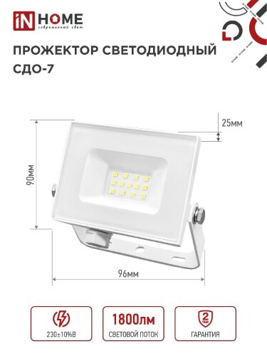 Прожектор светодиодный СДО-7 20Вт 230В 6500К IP65 белый IN HOME - Фото 2