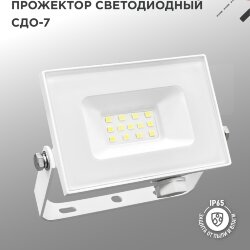 Прожектор светодиодный СДО-7 20Вт 230В 6500К IP65 белый IN HOME