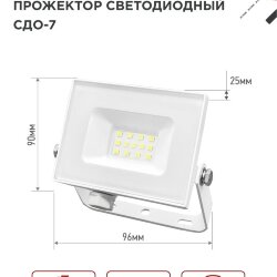 Прожектор светодиодный СДО-7 20Вт 230В 6500К IP65 белый IN HOME