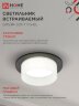 Светильник встраиваемый GX53R-SOFT FG-BL под GX53 матовый плафон, 110х53мм черный IN HOME - Фото 4