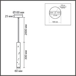 Подвес «LUMION» 8355/1A, серия: SHAMAREL (крепление на планке) - -