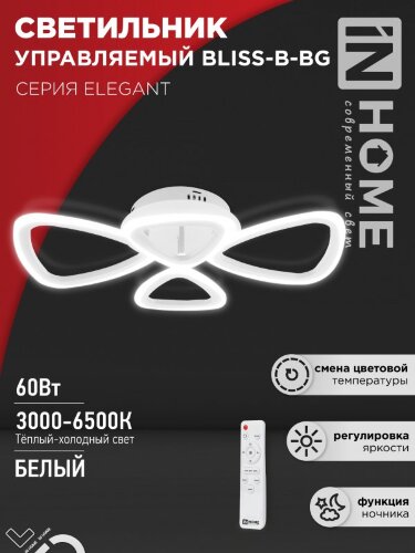Светильник светодиодный ELEGANT SANSA-W 60Вт 230В 3000-6500K 4700Лм 600х400х75мм c пультом ДУ белый IN HOME - Фото