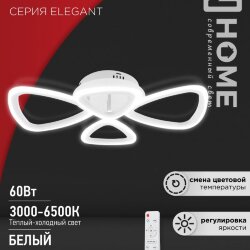 Светильник светодиодный ELEGANT SANSA-W 60Вт 230В 3000-6500K 4700Лм 600х400х75мм c пультом ДУ белый IN HOME