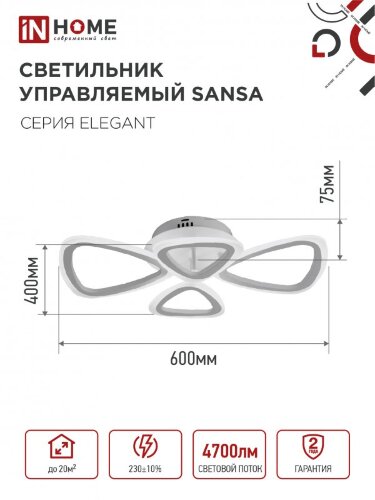 Светильник светодиодный ELEGANT SANSA-W 60Вт 230В 3000-6500K 4700Лм 600х400х75мм c пультом ДУ белый IN HOME - Фото 3