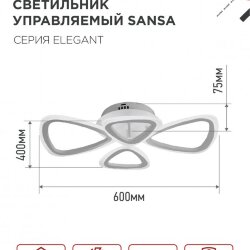 Светильник светодиодный ELEGANT SANSA-W 60Вт 230В 3000-6500K 4700Лм 600х400х75мм c пультом ДУ белый IN HOME