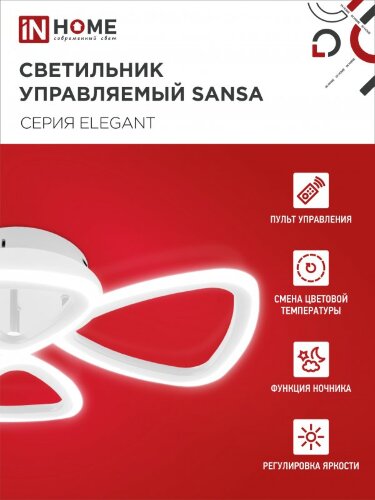 Светильник светодиодный ELEGANT SANSA-W 60Вт 230В 3000-6500K 4700Лм 600х400х75мм c пультом ДУ белый IN HOME - Фото 5
